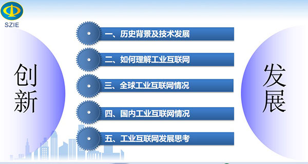 本文從如下工業互聯網的歷史背景及技術發展、如何理解工業互聯網、 全球工業互聯網情況、國內工業互聯網情況、工業互聯網發展思考等幾個方面為讀者做深入闡述