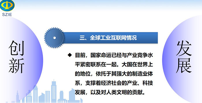 全球工業互聯網情況:目前,國家命運已經與產業競爭水平緊密聯系在一起。大國在世界上的地位, 依托于其強大的制造業體系,支撐著經濟社會的產業、科技發展,以及對人類文明的貢獻。